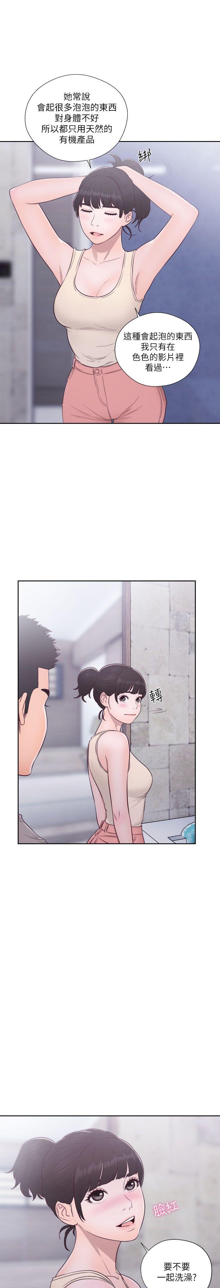 解禁:初始的快感 第53話 第5页