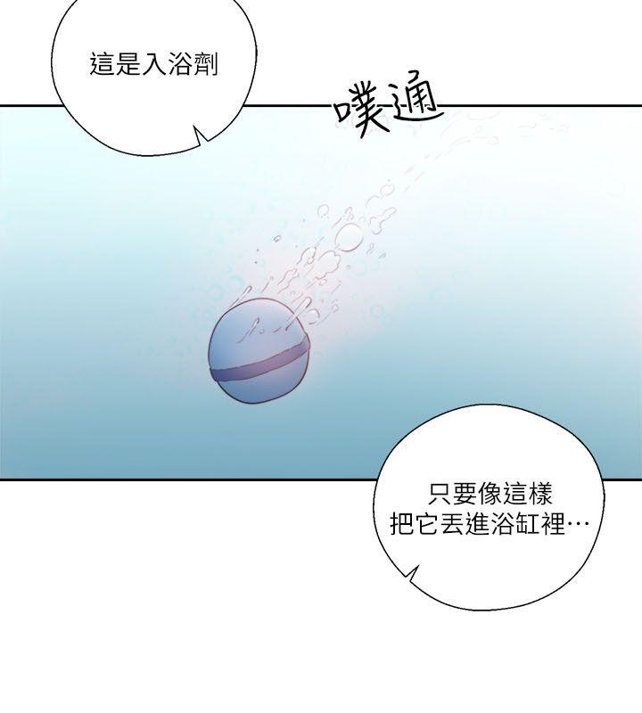 解禁:初始的快感 第53話 第2页