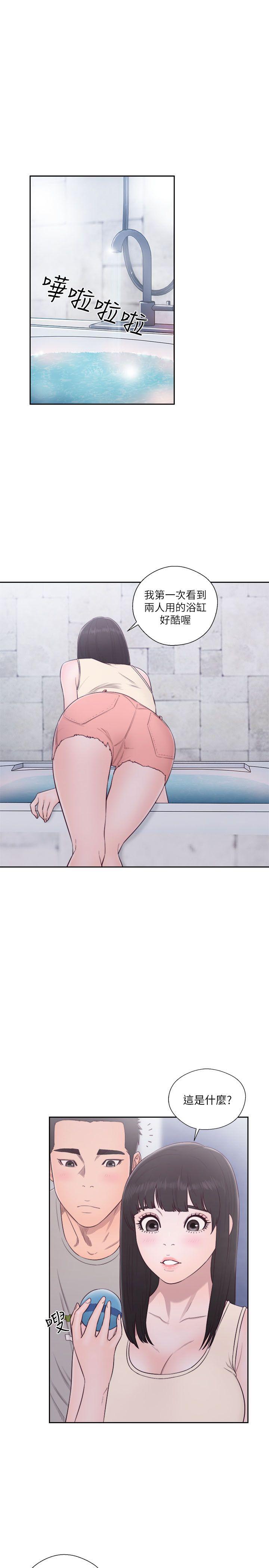 解禁:初始的快感 第53話 第1页