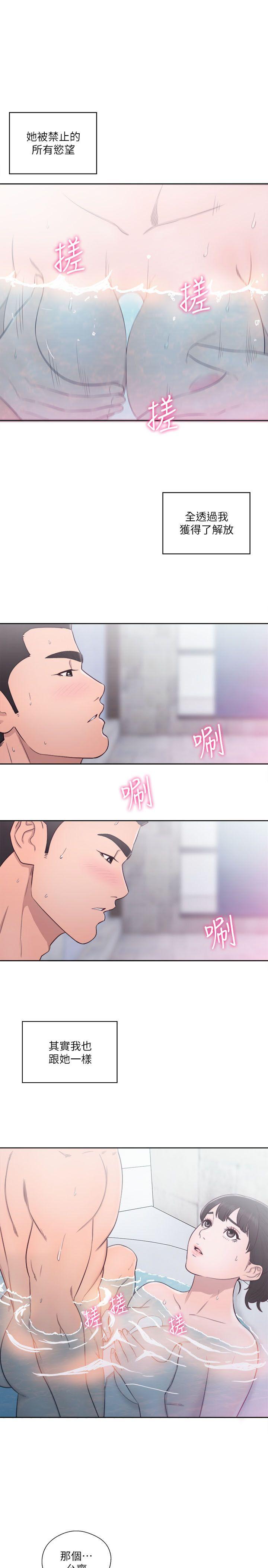 解禁:初始的快感 第53話 第10页