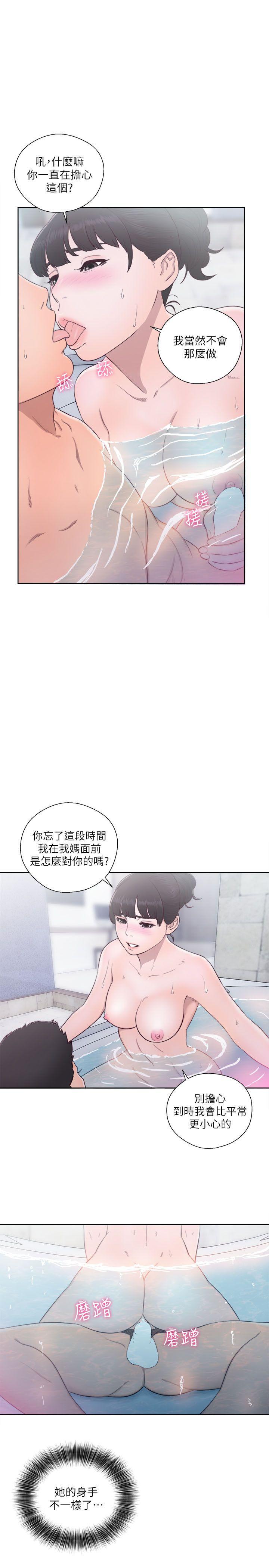 解禁:初始的快感 第53話 第12页