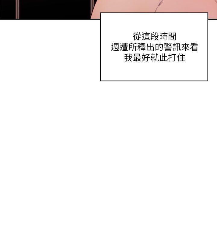 解禁:初始的快感 第53話 第25页