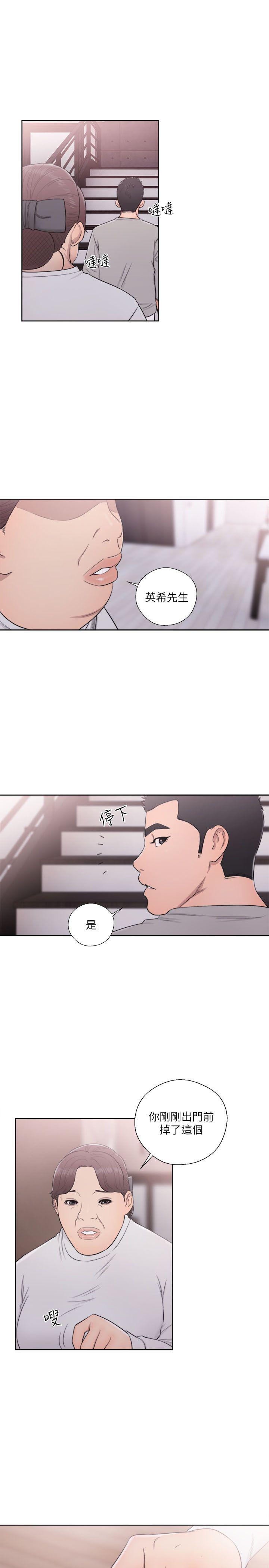 解禁:初始的快感 第53話 第32页