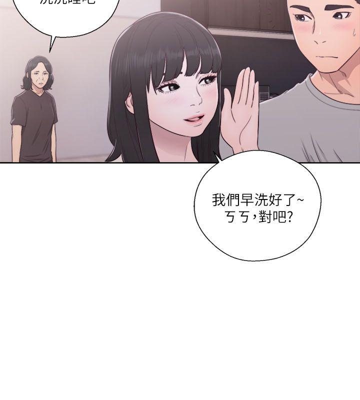 解禁:初始的快感 第53話 第31页