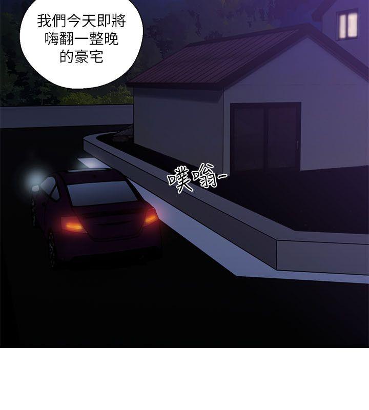 解禁:初始的快感 第54話 第14页