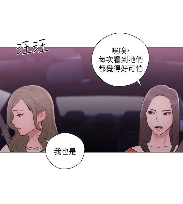 解禁:初始的快感 第54話 第12页