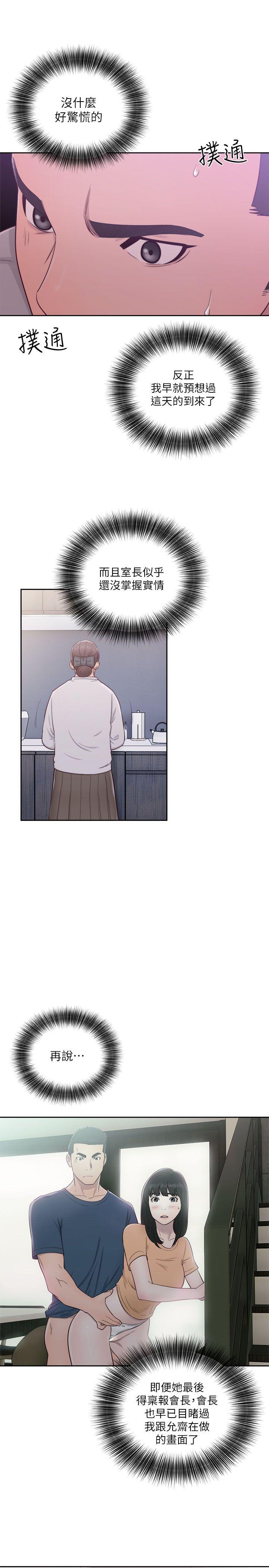 解禁:初始的快感 第54話 第22页
