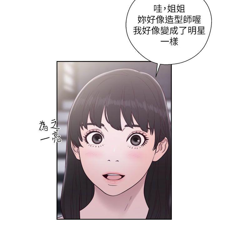 解禁:初始的快感 第54話 第27页