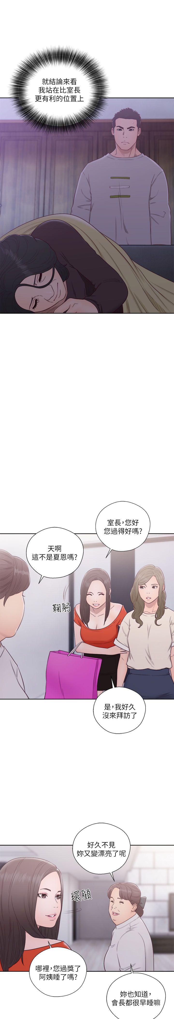 解禁:初始的快感 第54話 第24页