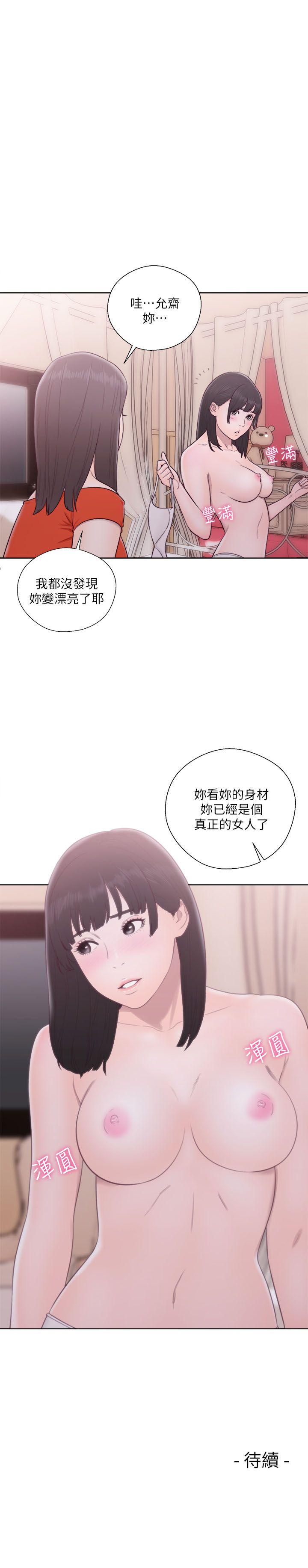 解禁:初始的快感 第54話 第44页
