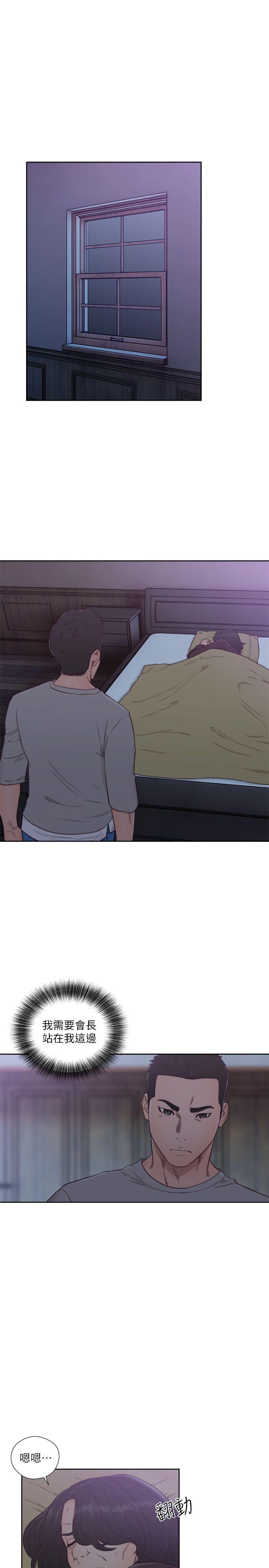 解禁:初始的快感 第55話 第4页