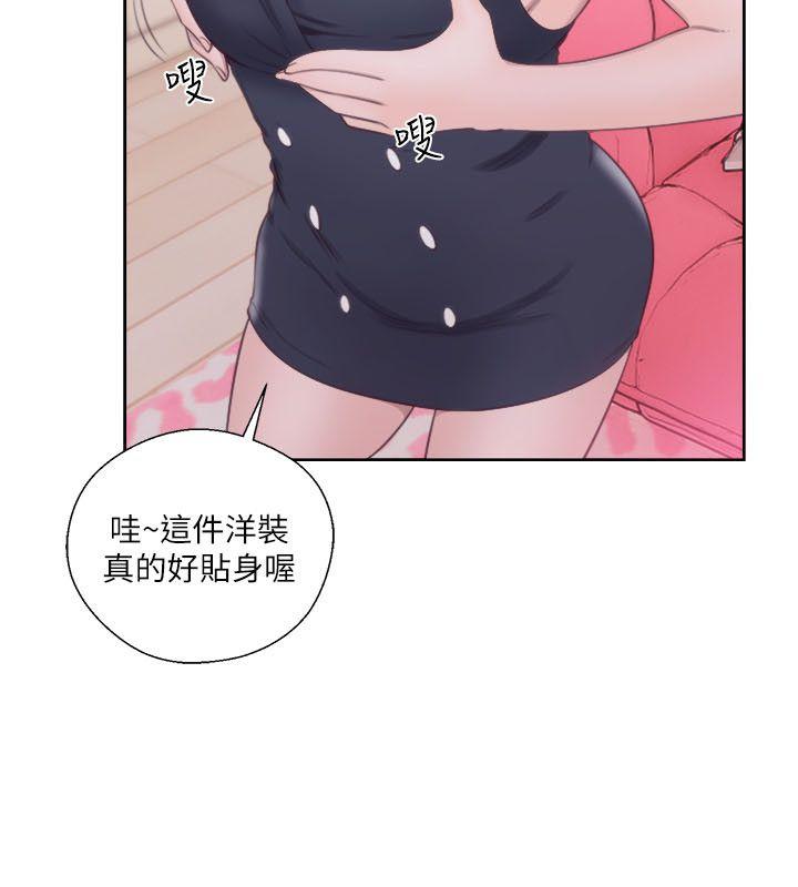 解禁:初始的快感 第55話 第13页
