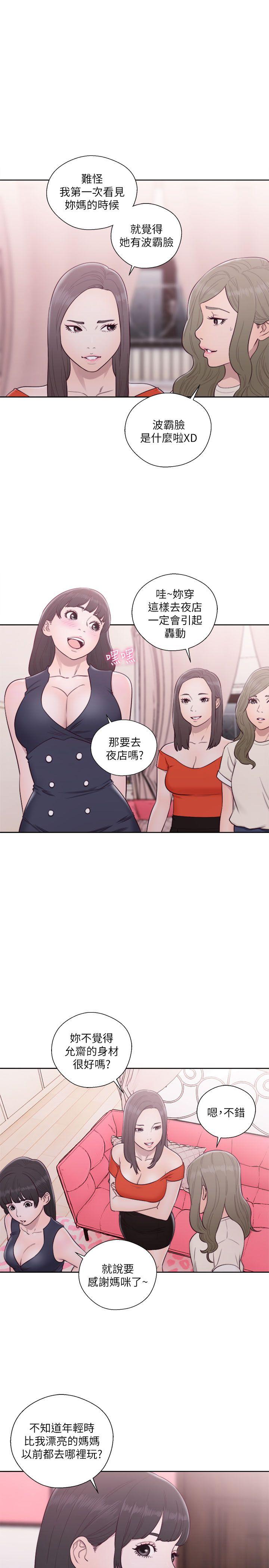 解禁:初始的快感 第55話 第14页