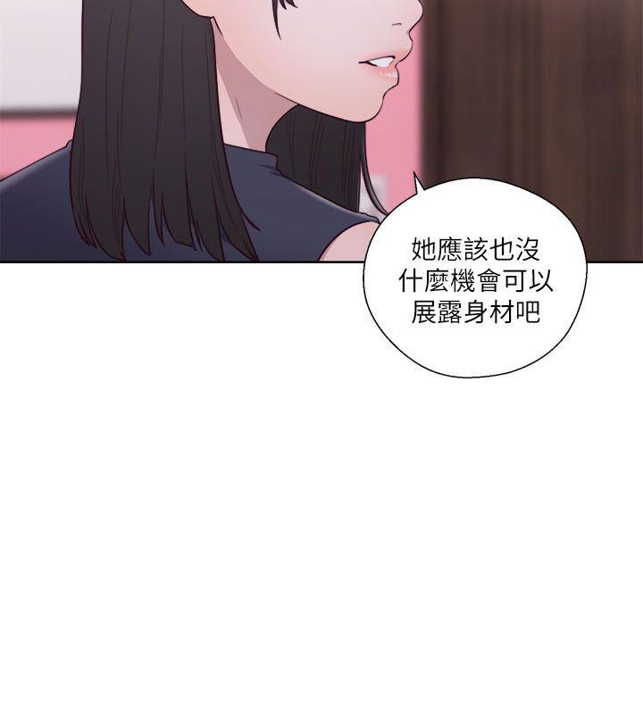 解禁:初始的快感 第55話 第15页