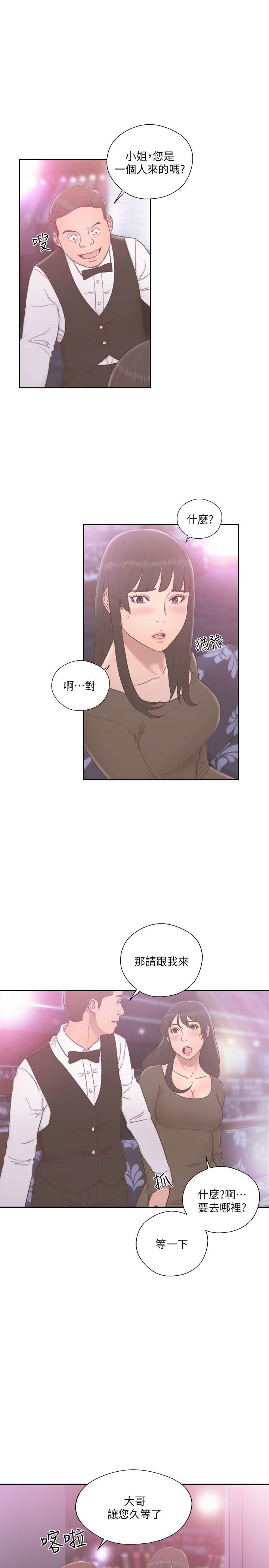 解禁:初始的快感 第55話 第20页