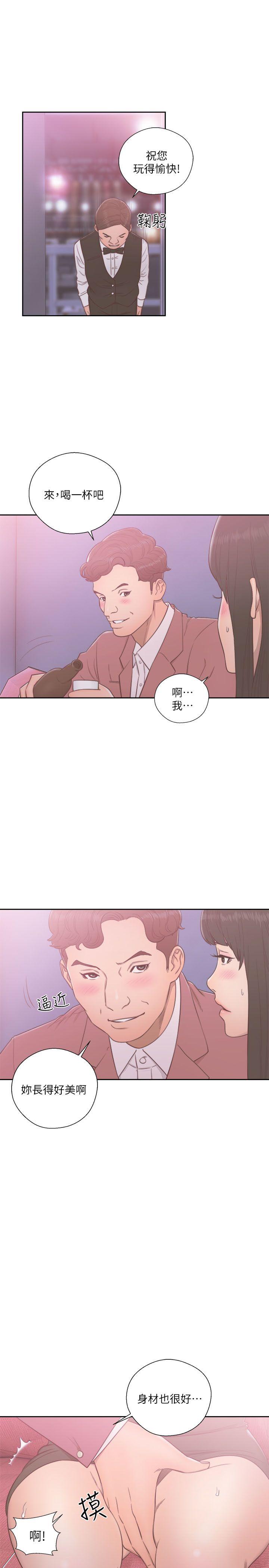解禁:初始的快感 第55話 第22页