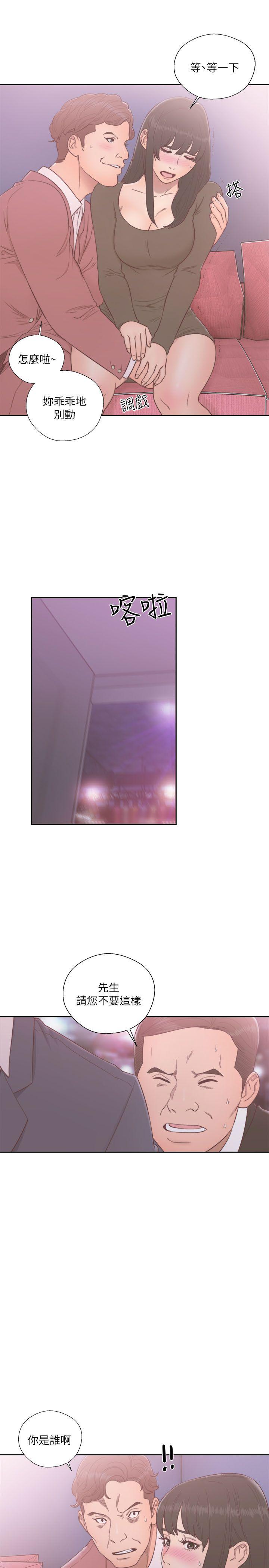 解禁:初始的快感 第55話 第24页