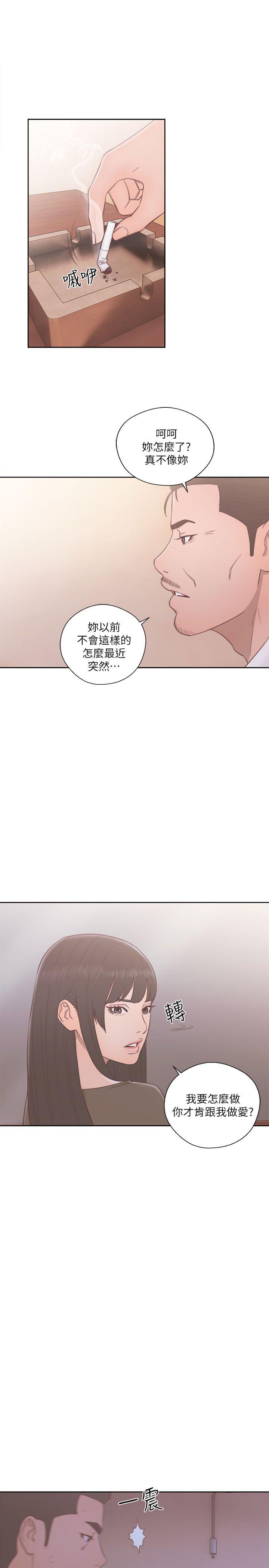 解禁:初始的快感 第55話 第30页