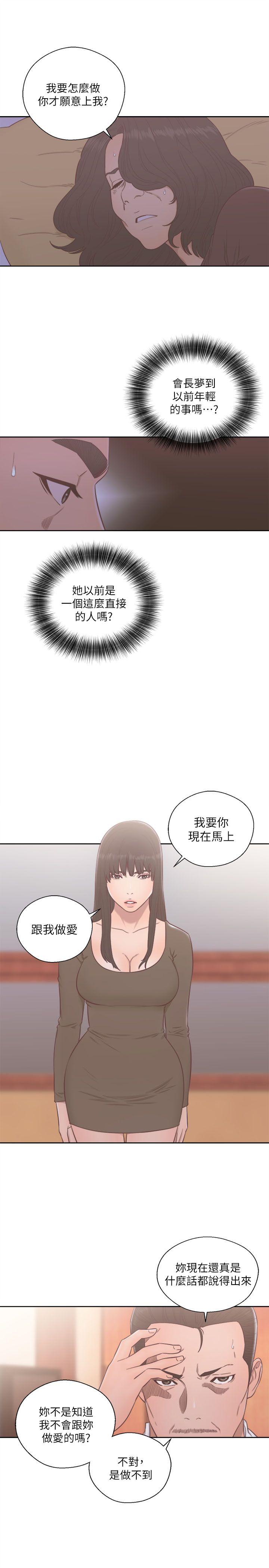 解禁:初始的快感 第55話 第32页