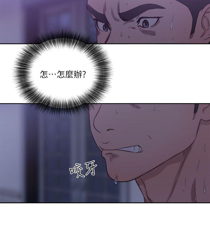 解禁:初始的快感 第56話 第6页