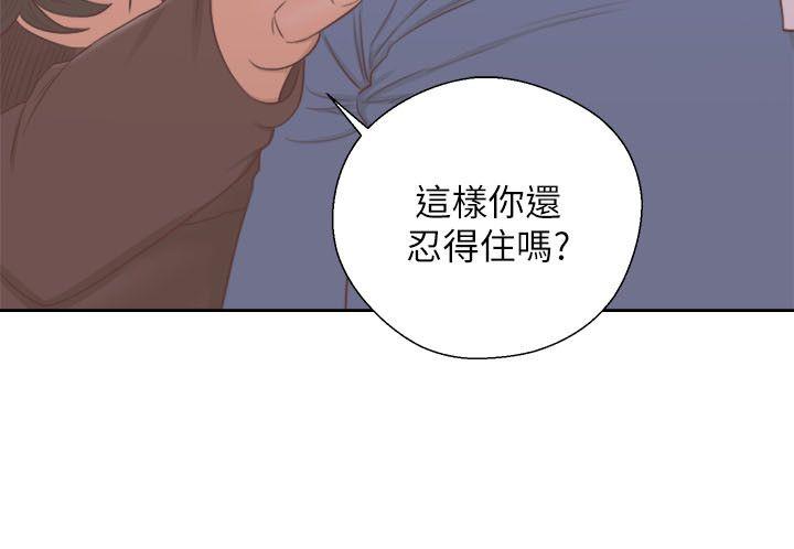 解禁:初始的快感 第56話 第3页