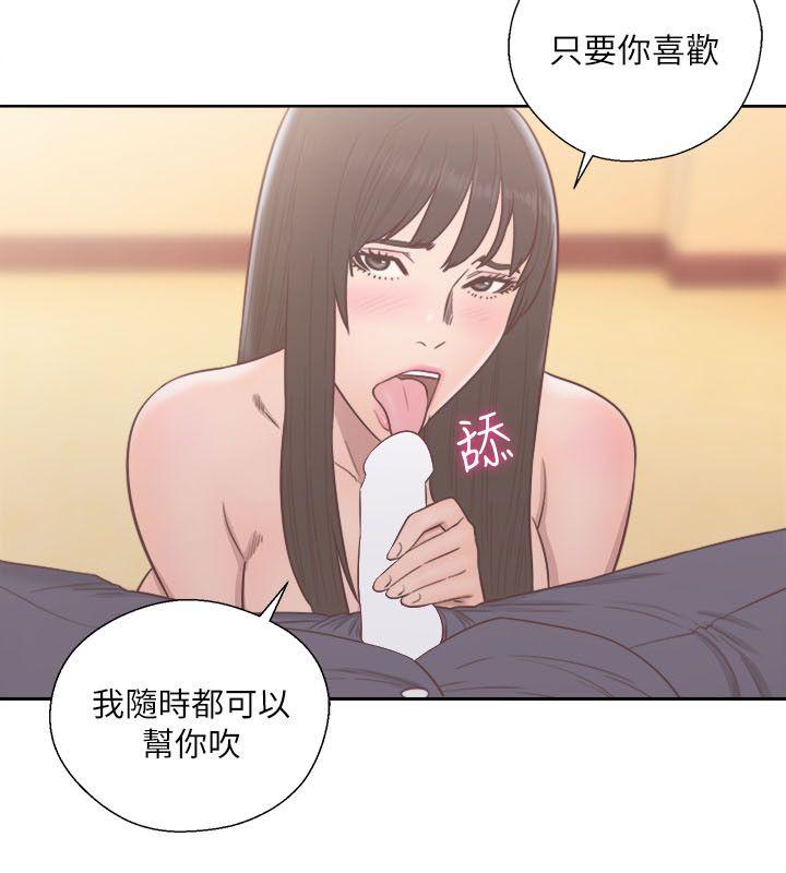 解禁:初始的快感 第56話 第8页