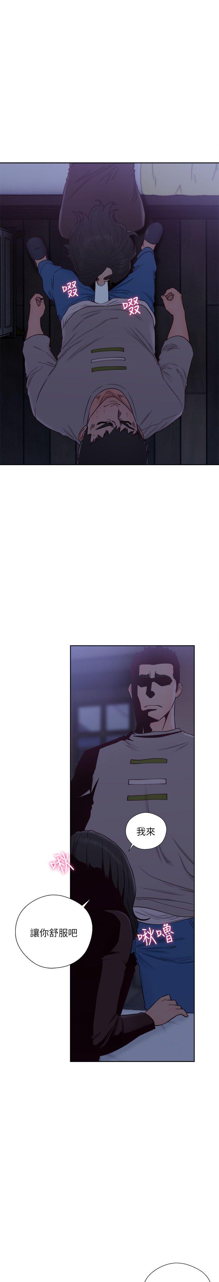 解禁:初始的快感 第56話 第7页