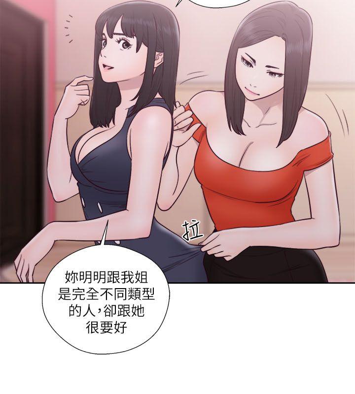 解禁:初始的快感 第56話 第14页