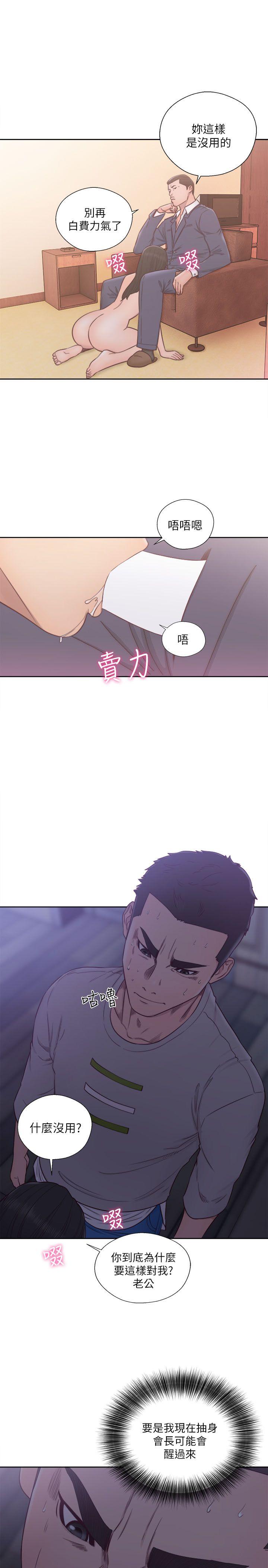 解禁:初始的快感 第56話 第9页