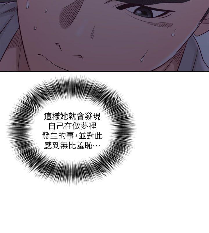 解禁:初始的快感 第56話 第10页