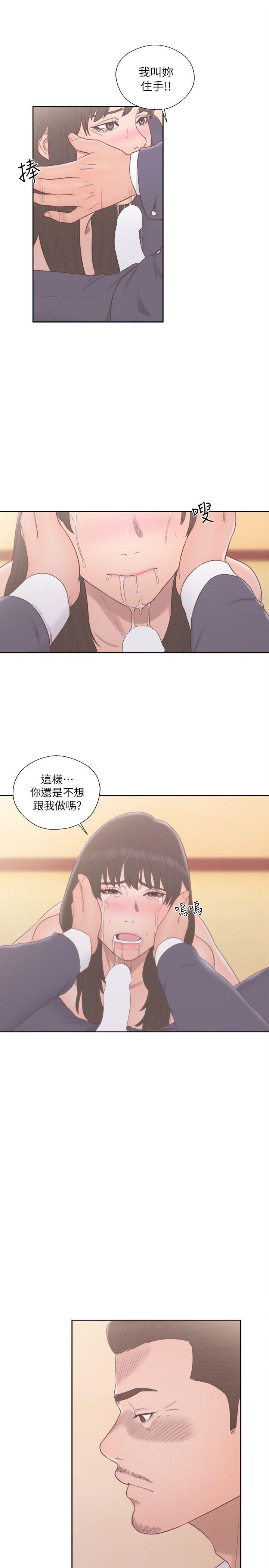 解禁:初始的快感 第56話 第23页