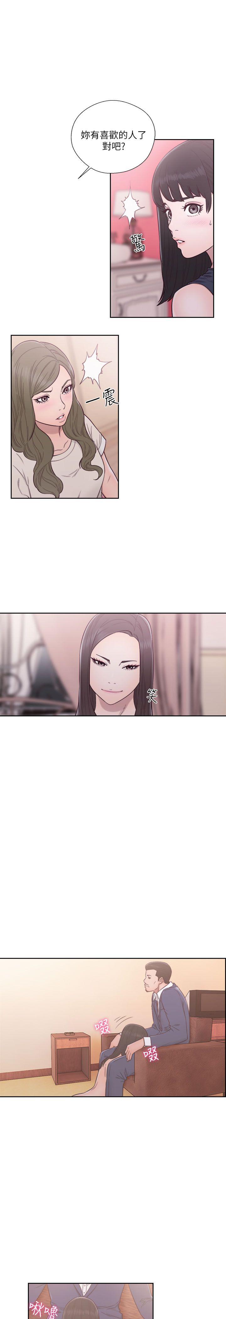 解禁:初始的快感 第56話 第17页