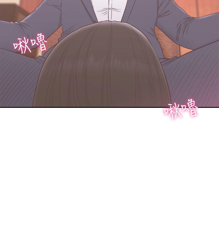 解禁:初始的快感 第56話 第20页