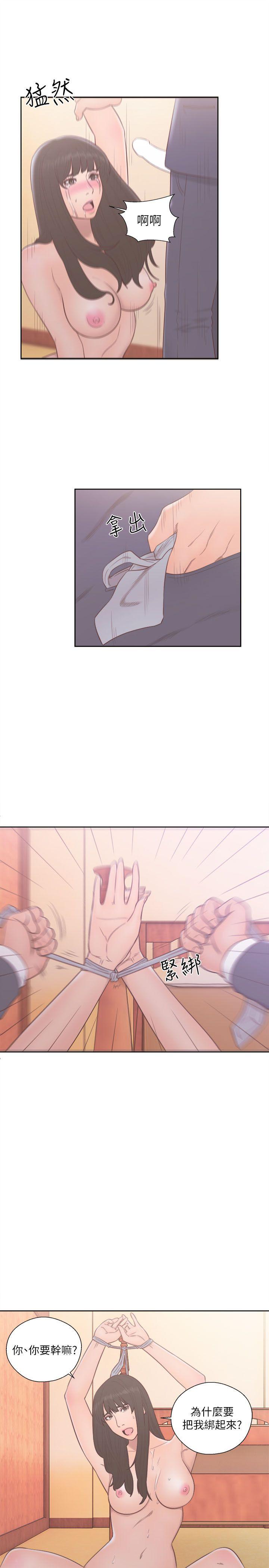 解禁:初始的快感 第56話 第25页