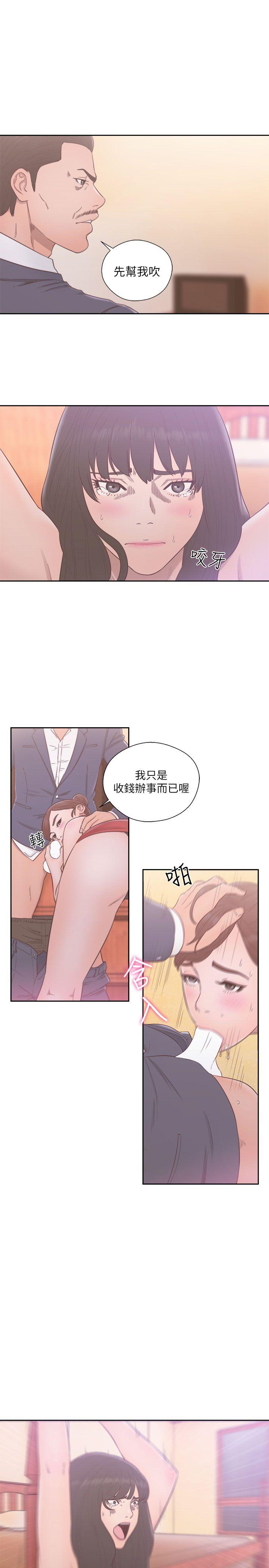 解禁:初始的快感 第56話 第31页