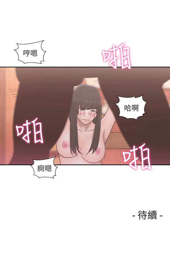 解禁:初始的快感 第56話 第34页