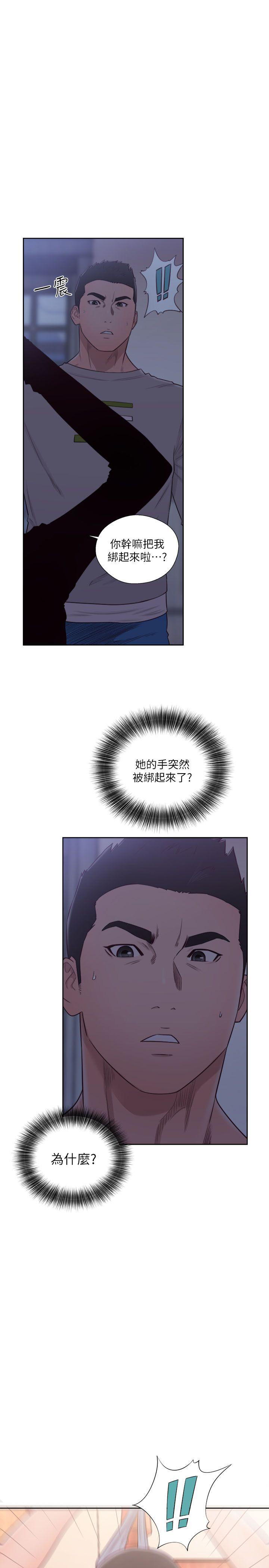 解禁:初始的快感 第56話 第27页