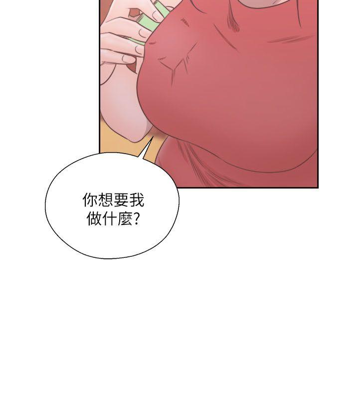 解禁:初始的快感 第56話 第30页