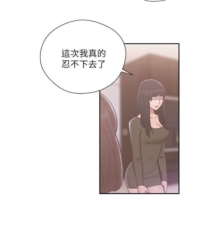 解禁:初始的快感 第57話 第20页