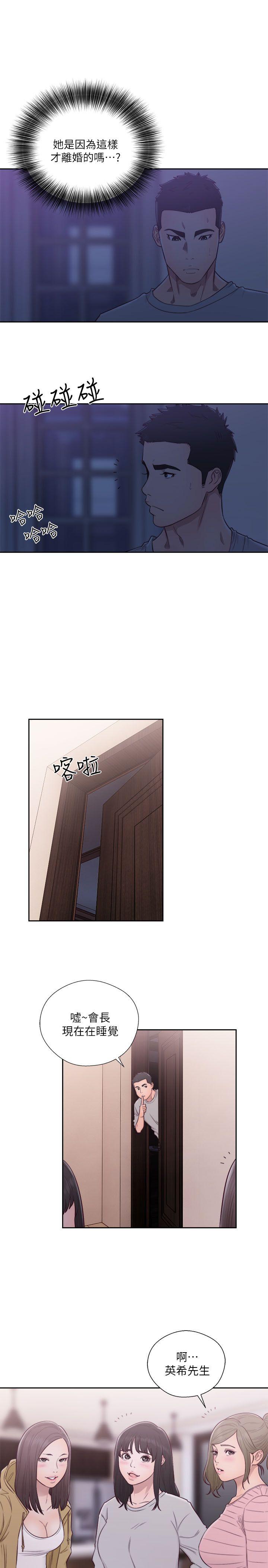 解禁:初始的快感 第57話 第23页