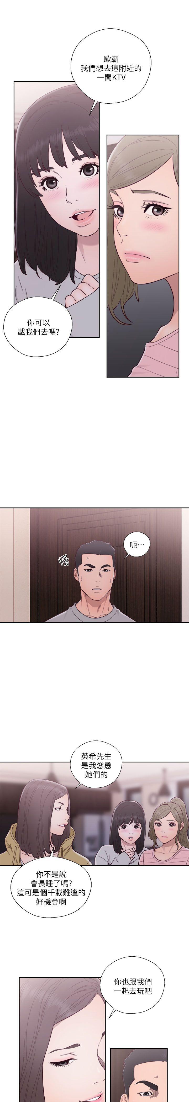 解禁:初始的快感 第57話 第25页