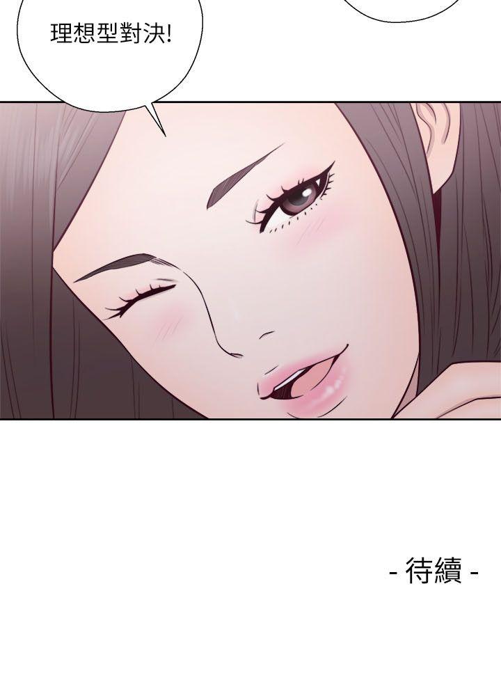 解禁:初始的快感 第57話 第30页