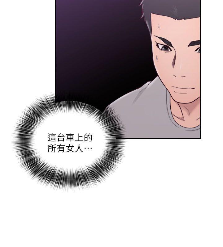 解禁:初始的快感 第57話 第28页