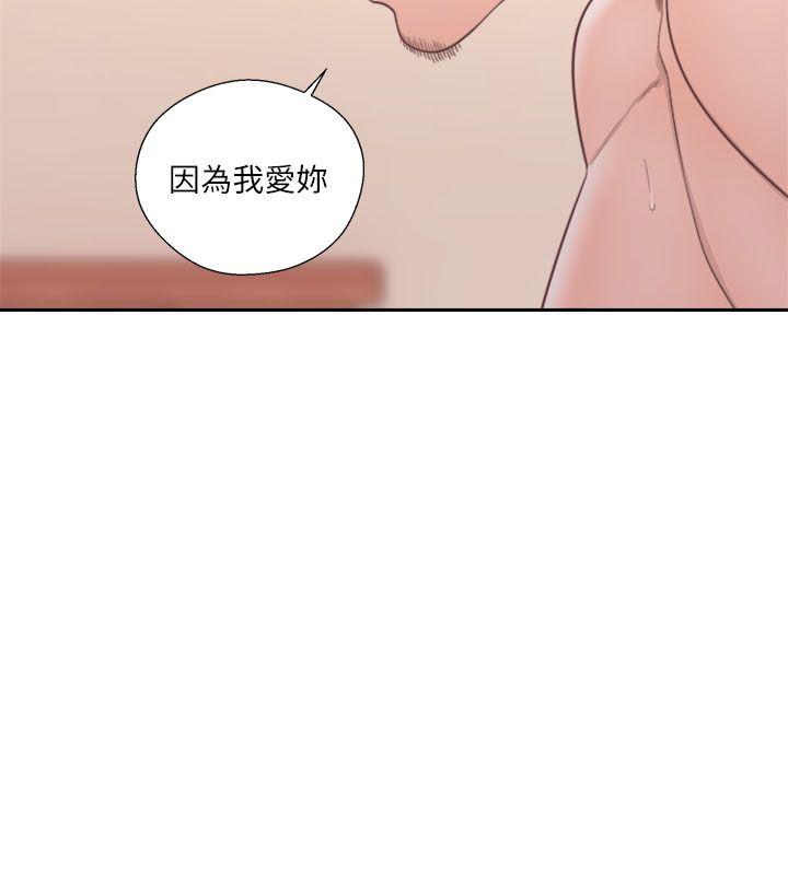 解禁:初始的快感 第57話 第12页