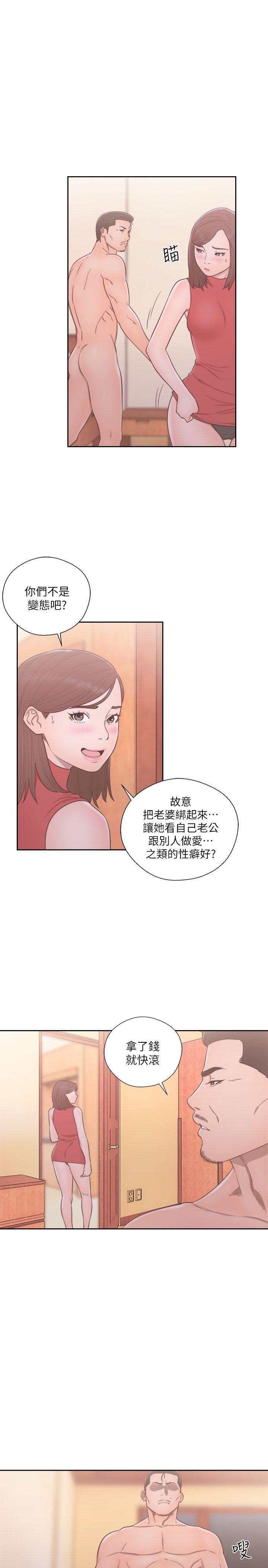 解禁:初始的快感 第57話 第15页
