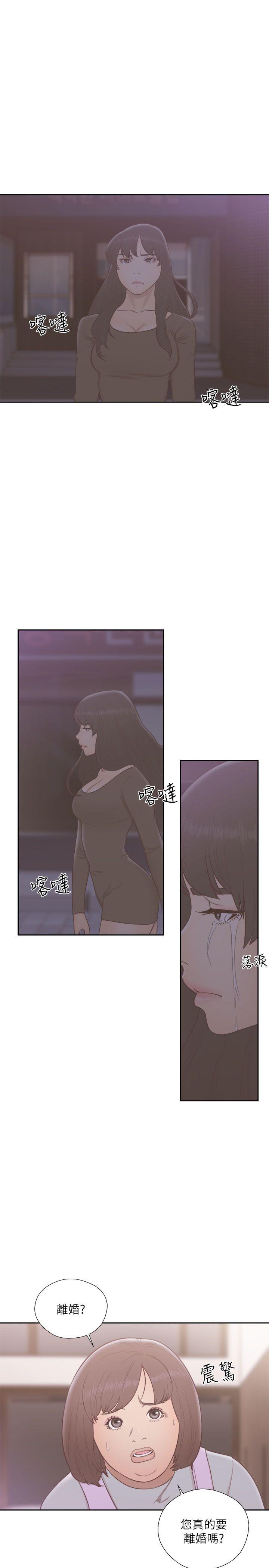 解禁:初始的快感 第57話 第19页