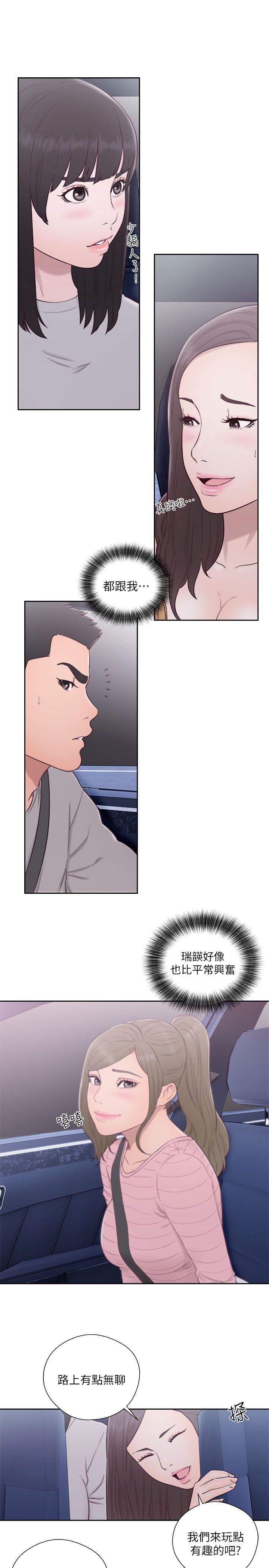 解禁:初始的快感 第58話 第2页