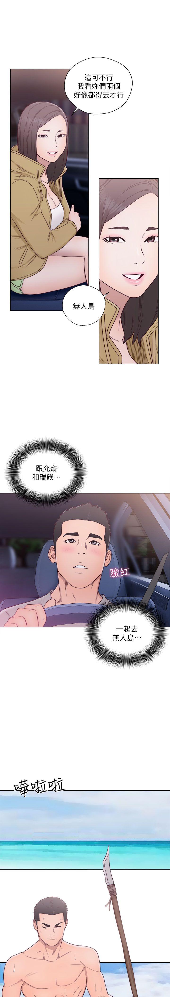 解禁:初始的快感 第58話 第19页