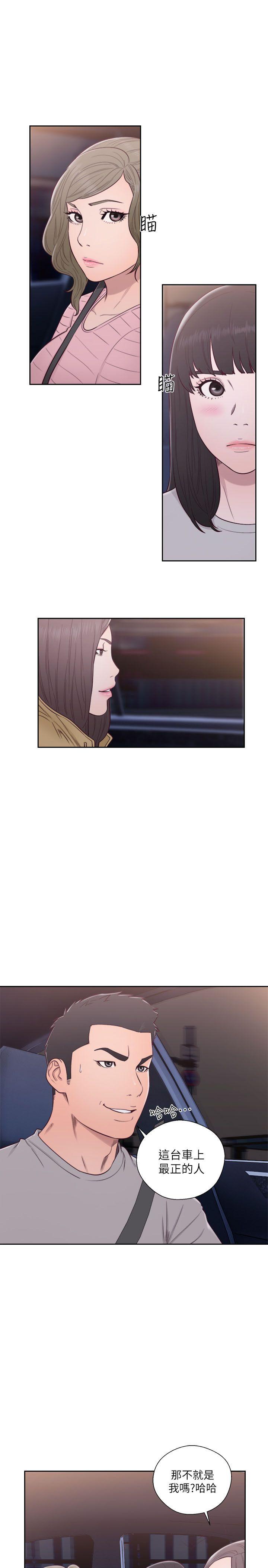解禁:初始的快感 第58話 第11页