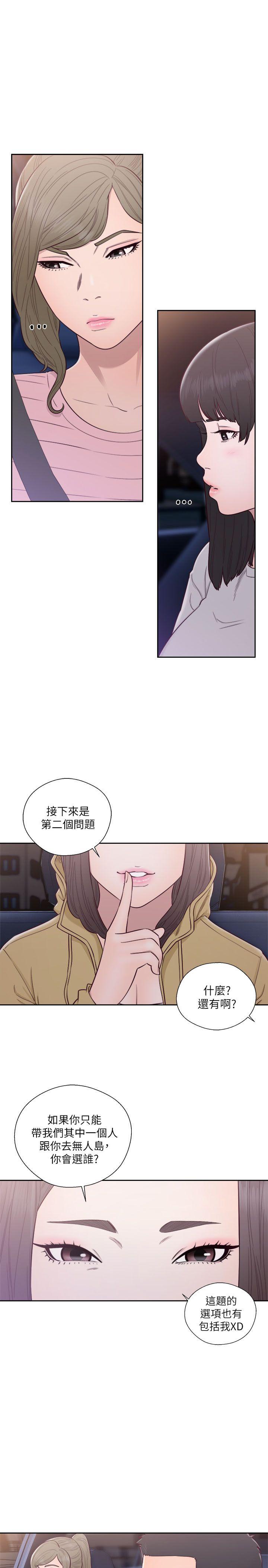 解禁:初始的快感 第58話 第13页